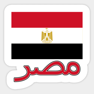 The Pride of Egypt - Egyptian Flag and Arabic Text Sticker